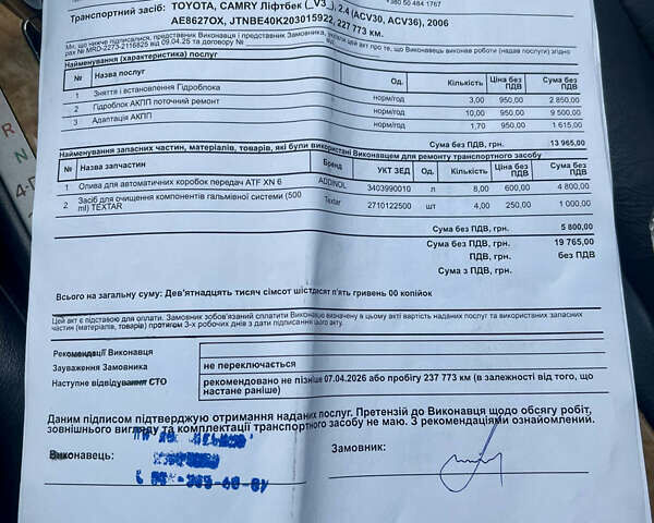 Черный Тойота Камри, объемом двигателя 2.4 л и пробегом 235 тыс. км за 7999 $, фото 30 на Automoto.ua