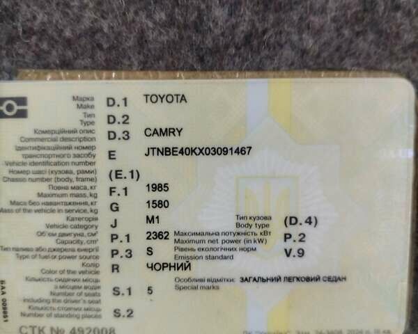 Черный Тойота Камри, объемом двигателя 2.36 л и пробегом 335 тыс. км за 7000 $, фото 8 на Automoto.ua
