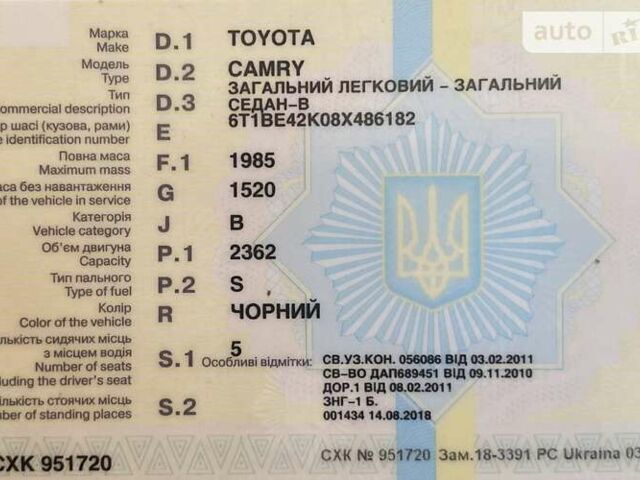 Черный Тойота Камри, объемом двигателя 2.36 л и пробегом 240 тыс. км за 11000 $, фото 18 на Automoto.ua