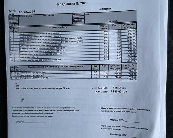 Черный Тойота Камри, объемом двигателя 2.36 л и пробегом 281 тыс. км за 11200 $, фото 25 на Automoto.ua