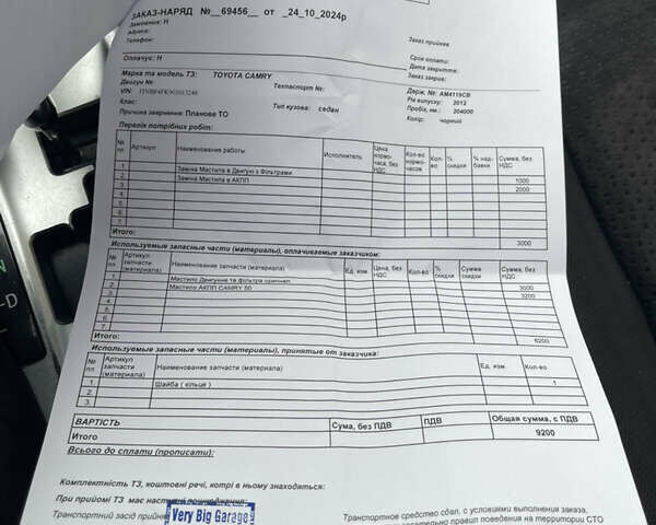 Черный Тойота Камри, объемом двигателя 2.36 л и пробегом 230 тыс. км за 10250 $, фото 38 на Automoto.ua