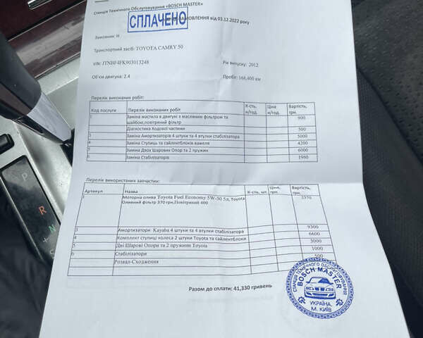 Черный Тойота Камри, объемом двигателя 2.36 л и пробегом 230 тыс. км за 10250 $, фото 35 на Automoto.ua