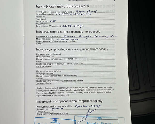 Черный Тойота Камри, объемом двигателя 2.5 л и пробегом 10 тыс. км за 21200 $, фото 50 на Automoto.ua