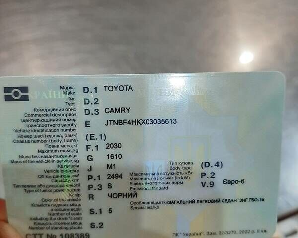Черный Тойота Камри, объемом двигателя 2.5 л и пробегом 24 тыс. км за 25200 $, фото 2 на Automoto.ua