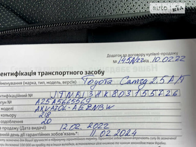 Чорний Тойота Камрі, об'ємом двигуна 2.5 л та пробігом 17 тис. км за 34999 $, фото 57 на Automoto.ua