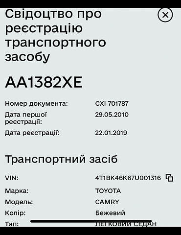 Тойота Камрі, об'ємом двигуна 3.5 л та пробігом 204 тис. км за 10500 $, фото 16 на Automoto.ua