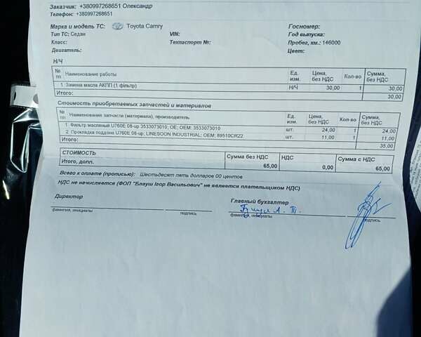 Тойота Камрі, об'ємом двигуна 2.49 л та пробігом 155 тис. км за 14800 $, фото 24 на Automoto.ua