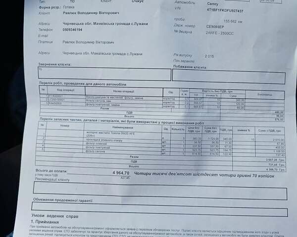 Тойота Камрі, об'ємом двигуна 2.49 л та пробігом 155 тис. км за 14800 $, фото 19 на Automoto.ua