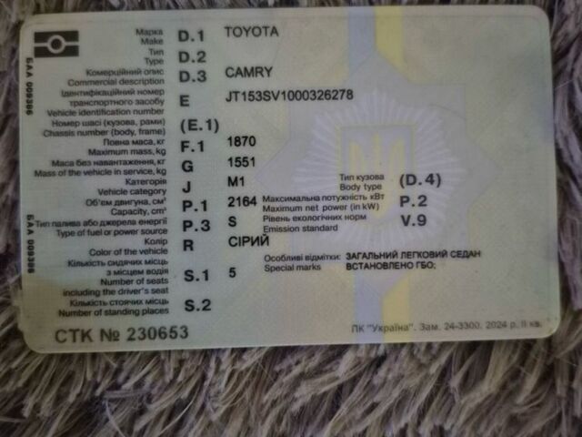 Серый Тойота Камри, объемом двигателя 2.2 л и пробегом 300 тыс. км за 2000 $, фото 7 на Automoto.ua