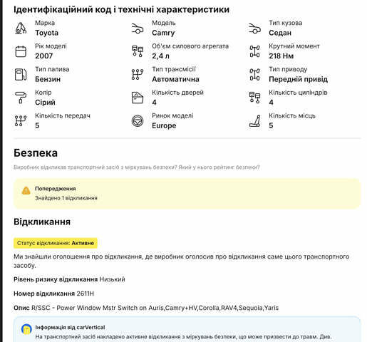 Серый Тойота Камри, объемом двигателя 2.36 л и пробегом 221 тыс. км за 8499 $, фото 10 на Automoto.ua