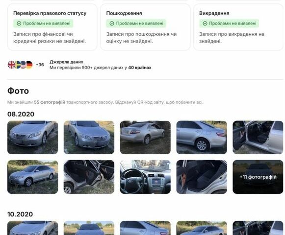 Серый Тойота Камри, объемом двигателя 2.4 л и пробегом 221 тыс. км за 8499 $, фото 8 на Automoto.ua