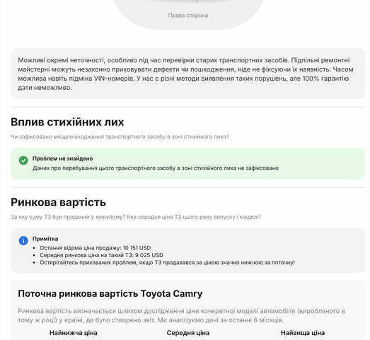 Серый Тойота Камри, объемом двигателя 2.36 л и пробегом 221 тыс. км за 8499 $, фото 9 на Automoto.ua