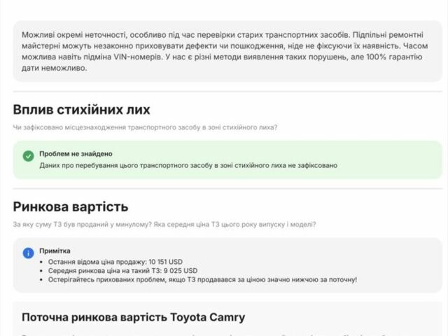 Серый Тойота Камри, объемом двигателя 2.4 л и пробегом 221 тыс. км за 8499 $, фото 9 на Automoto.ua