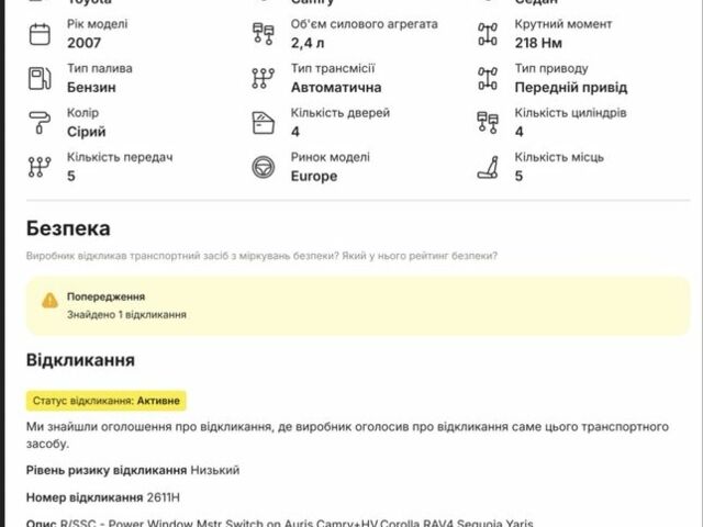 Серый Тойота Камри, объемом двигателя 2.4 л и пробегом 221 тыс. км за 8499 $, фото 10 на Automoto.ua