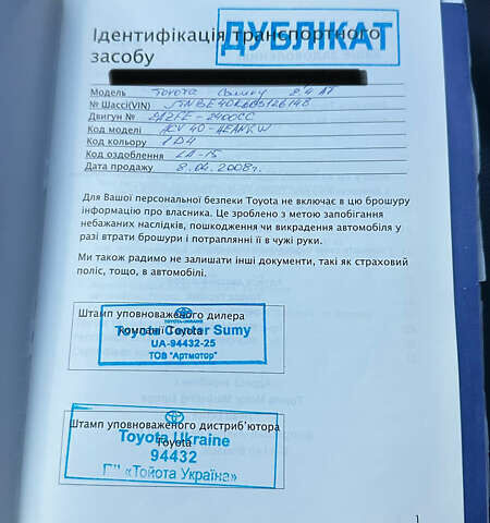 Тойота Камри 2007 в Киеве на Automoto.ua Серый Тойота Камри, объемом двигателя 2.4 л и пробегом 157 тыс. км за 10999 $, фото 37 на Automoto.ua