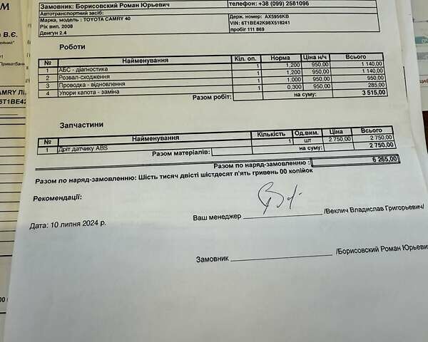 Сірий Тойота Камрі, об'ємом двигуна 2.36 л та пробігом 121 тис. км за 10500 $, фото 15 на Automoto.ua