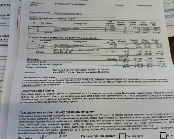 Сірий Тойота Камрі, об'ємом двигуна 2.36 л та пробігом 121 тис. км за 10500 $, фото 19 на Automoto.ua