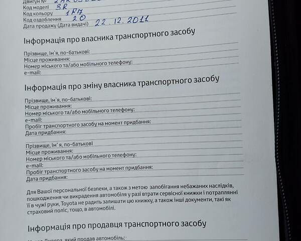 Сірий Тойота Камрі, об'ємом двигуна 2.5 л та пробігом 166 тис. км за 15000 $, фото 33 на Automoto.ua