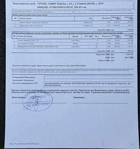 Серый Тойота Камри, объемом двигателя 2.49 л и пробегом 219 тыс. км за 15999 $, фото 28 на Automoto.ua