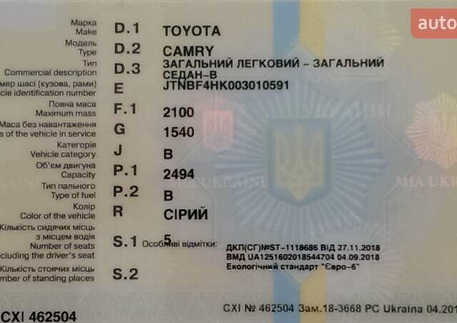 Серый Тойота Камри, объемом двигателя 2.49 л и пробегом 238 тыс. км за 20000 $, фото 12 на Automoto.ua
