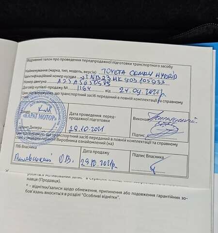 Сірий Тойота Камрі, об'ємом двигуна 2.49 л та пробігом 47 тис. км за 33777 $, фото 34 на Automoto.ua