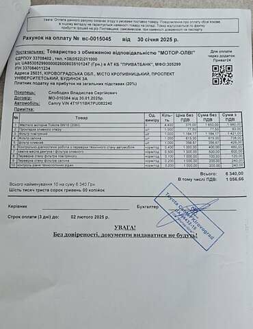 Тойота Камри 2022 в Умани на Automoto.ua Синий Тойота Камри, объемом двигателя 2.49 л и пробегом 51 тыс. км за 29000 $, фото 17 на Automoto.ua