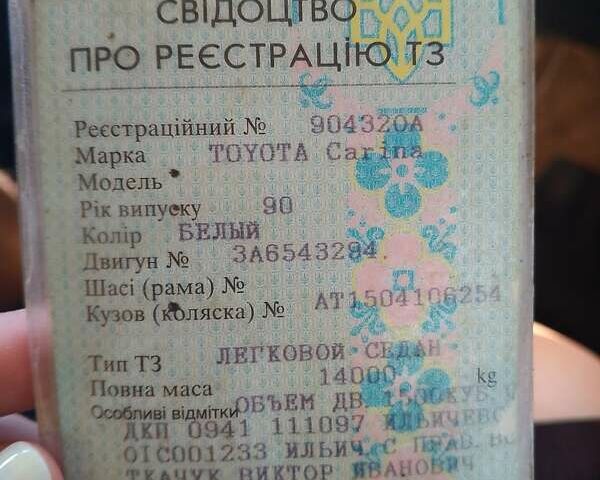 Білий Тойота Каріна, об'ємом двигуна 0 л та пробігом 11 тис. км за 1200 $, фото 1 на Automoto.ua