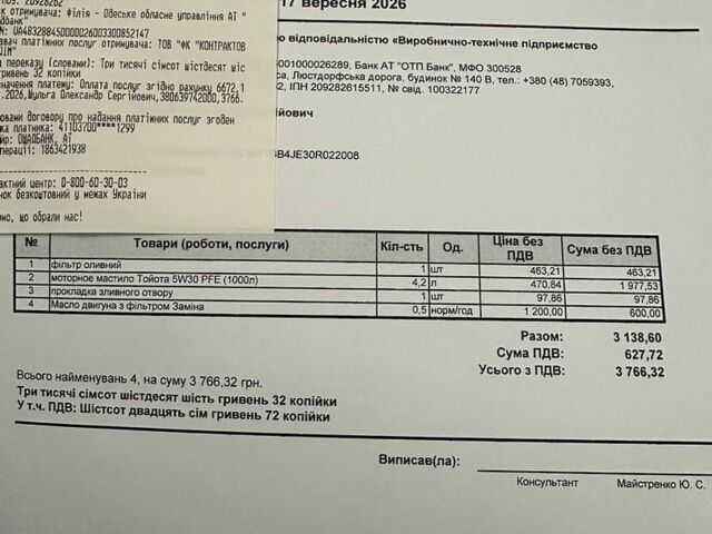 Білий Тойота Королла, об'ємом двигуна 1.6 л та пробігом 15 тис. км за 14300 $, фото 26 на Automoto.ua