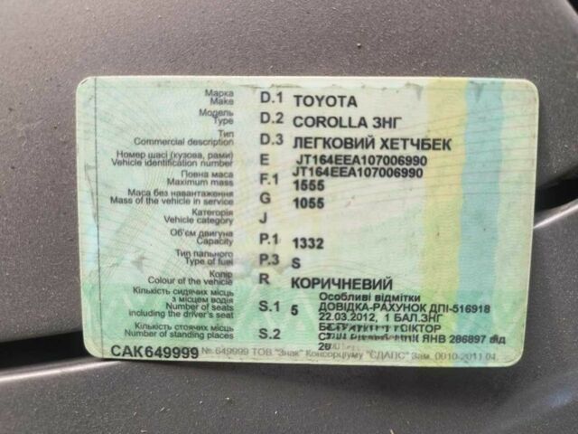 Коричневый Тойота Королла, объемом двигателя 0 л и пробегом 290 тыс. км за 38000 $, фото 1 на Automoto.ua