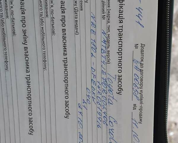 Тойота Королла, об'ємом двигуна 1.33 л та пробігом 125 тис. км за 10500 $, фото 1 на Automoto.ua