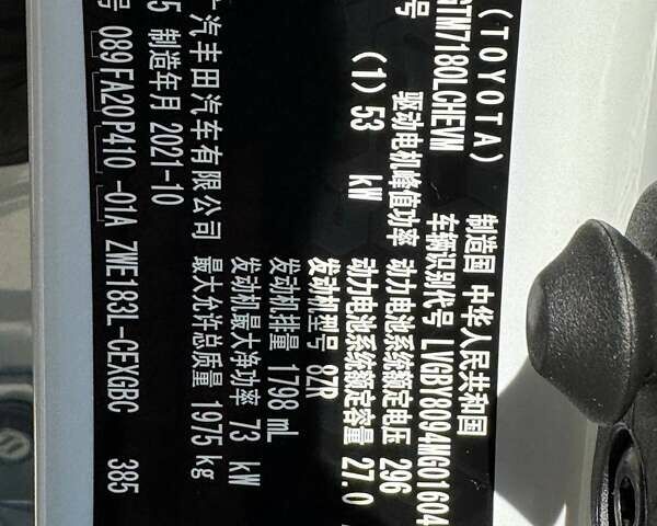 Тойота Королла, об'ємом двигуна 1.8 л та пробігом 51 тис. км за 17500 $, фото 21 на Automoto.ua
