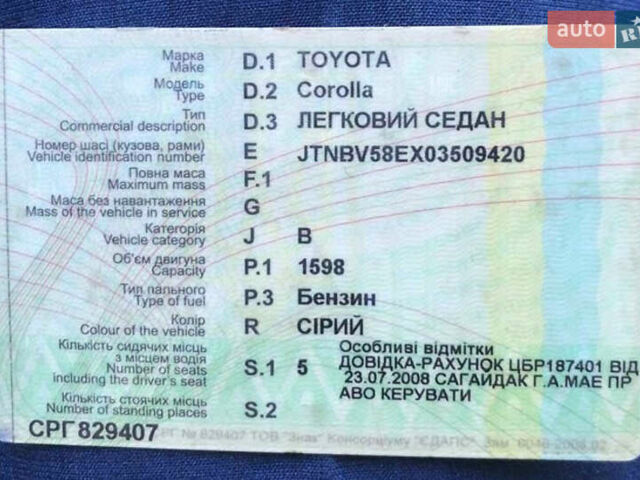 Серый Тойота Королла, объемом двигателя 1.6 л и пробегом 255 тыс. км за 6500 $, фото 11 на Automoto.ua