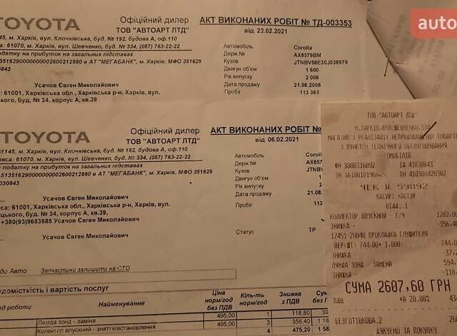 Серый Тойота Королла, объемом двигателя 1.6 л и пробегом 128 тыс. км за 7800 $, фото 20 на Automoto.ua