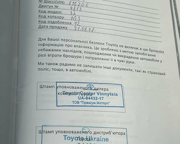 Сірий Тойота Королла, об'ємом двигуна 1.6 л та пробігом 213 тис. км за 7699 $, фото 25 на Automoto.ua