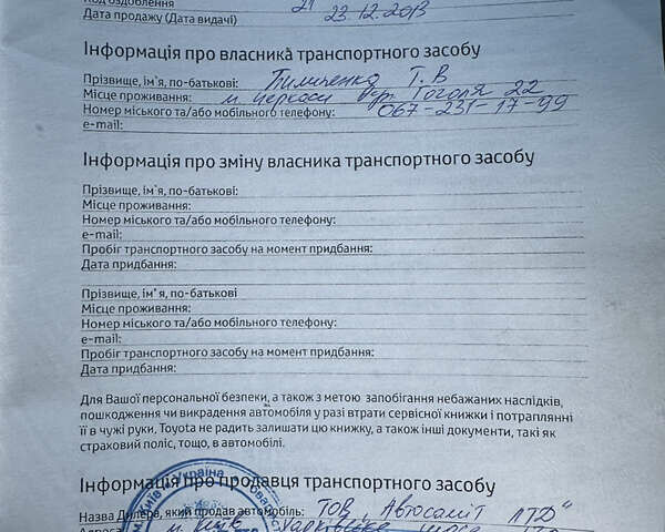 Серый Тойота Королла, объемом двигателя 1.33 л и пробегом 110 тыс. км за 9400 $, фото 15 на Automoto.ua