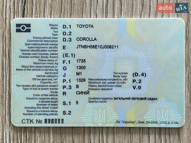 Синій Тойота Королла, об'ємом двигуна 1.3 л та пробігом 198 тис. км за 8000 $, фото 45 на Automoto.ua