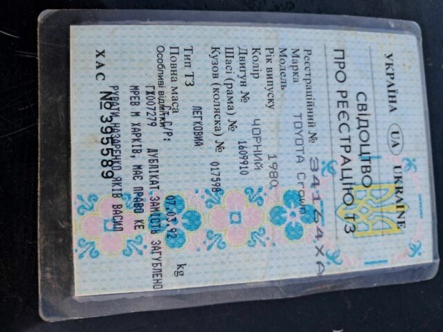 Чорний Тойота Інша, об'ємом двигуна 0 л та пробігом 171 тис. км за 1500 $, фото 6 на Automoto.ua