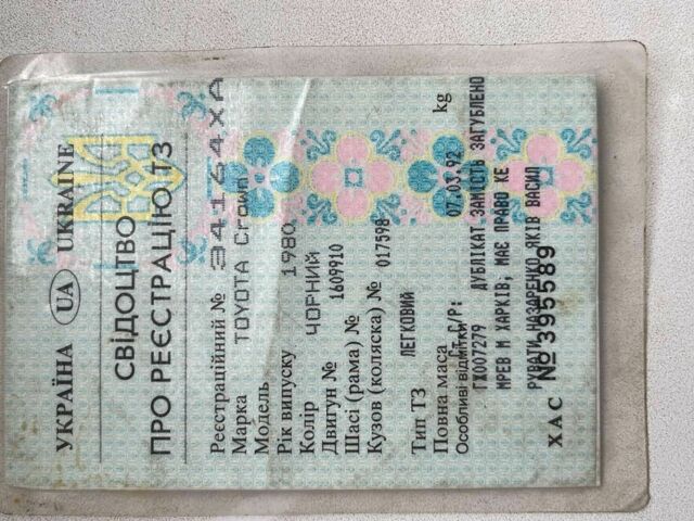 Черный Тойота Другая, объемом двигателя 0 л и пробегом 30 тыс. км за 1000 $, фото 1 на Automoto.ua