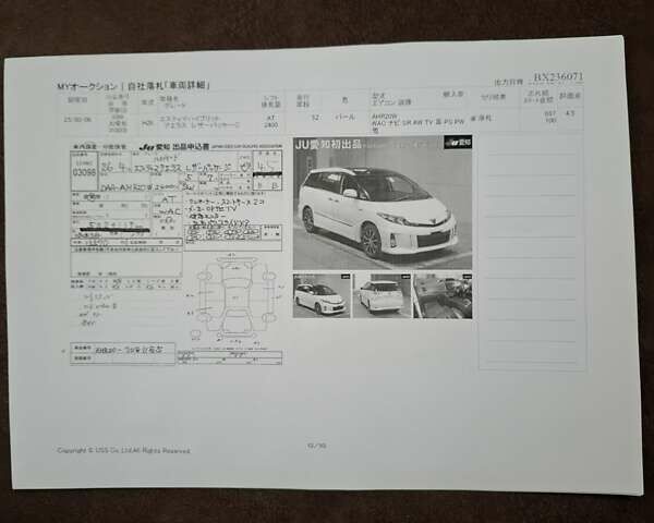 Белый Тойота Эстима, объемом двигателя 2.4 л и пробегом 52 тыс. км за 18850 $, фото 4 на Automoto.ua