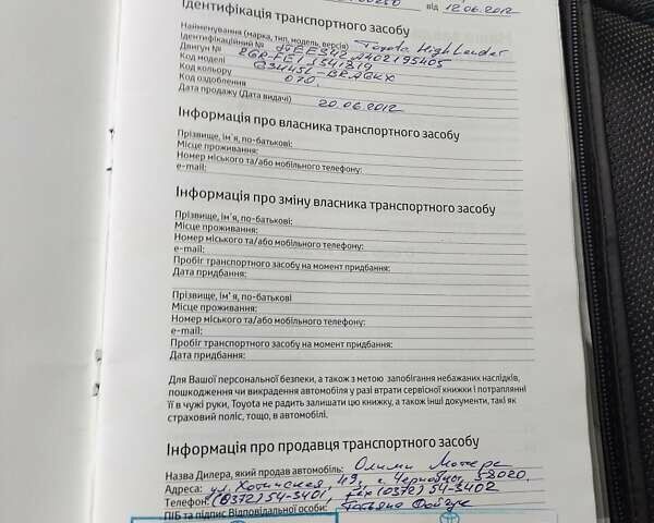 Білий Тойота Хайлендер, об'ємом двигуна 3.46 л та пробігом 246 тис. км за 17800 $, фото 20 на Automoto.ua