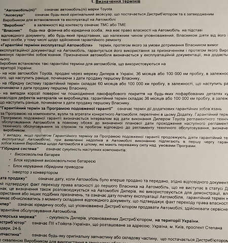 Коричневий Тойота Хайлендер, об'ємом двигуна 3.46 л та пробігом 120 тис. км за 38000 $, фото 21 на Automoto.ua