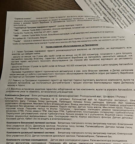 Коричневий Тойота Хайлендер, об'ємом двигуна 3.46 л та пробігом 120 тис. км за 38000 $, фото 22 на Automoto.ua