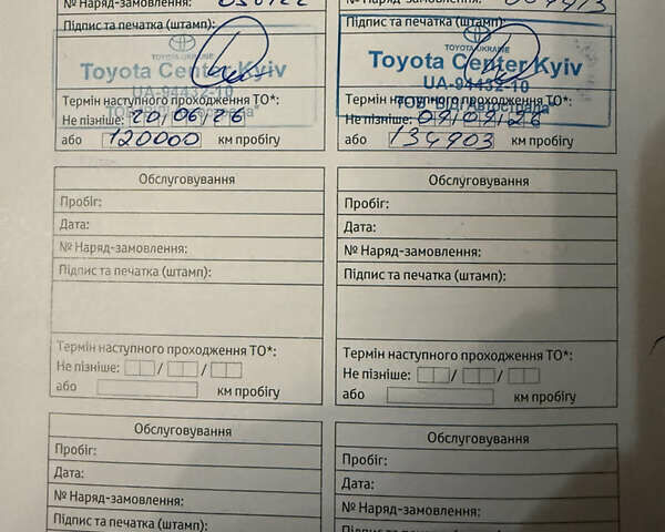 Коричневий Тойота Хайлендер, об'ємом двигуна 3.46 л та пробігом 120 тис. км за 38000 $, фото 20 на Automoto.ua