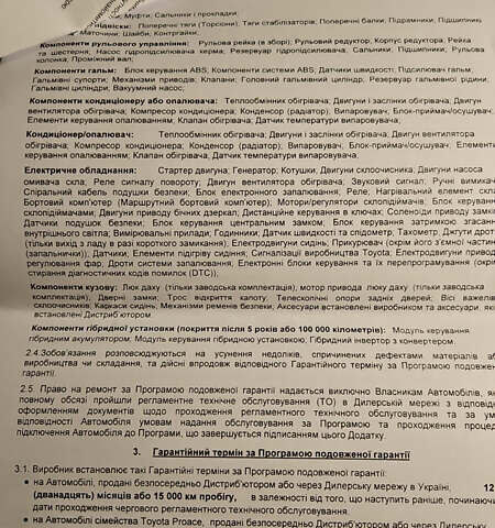 Коричневий Тойота Хайлендер, об'ємом двигуна 3.46 л та пробігом 120 тис. км за 38000 $, фото 23 на Automoto.ua