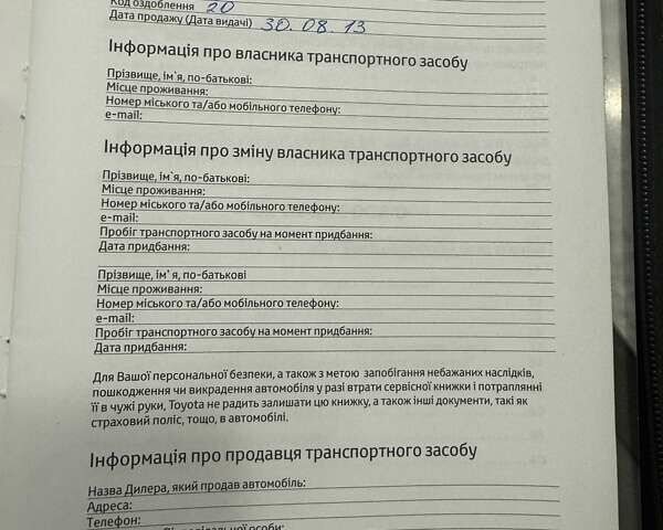 Серый Тойота Хайлендер, объемом двигателя 3.46 л и пробегом 180 тыс. км за 17600 $, фото 33 на Automoto.ua