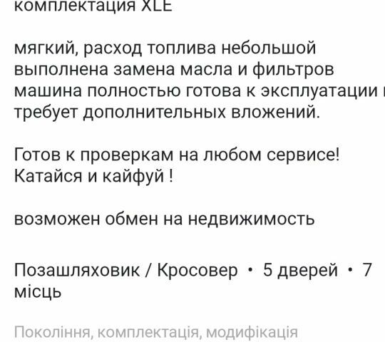 Сірий Тойота Хайлендер, об'ємом двигуна 0.25 л та пробігом 2 тис. км за 48000 $, фото 16 на Automoto.ua