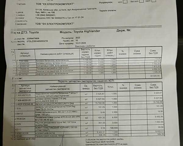 Серый Тойота Хайлендер, объемом двигателя 3.46 л и пробегом 13 тыс. км за 53500 $, фото 31 на Automoto.ua