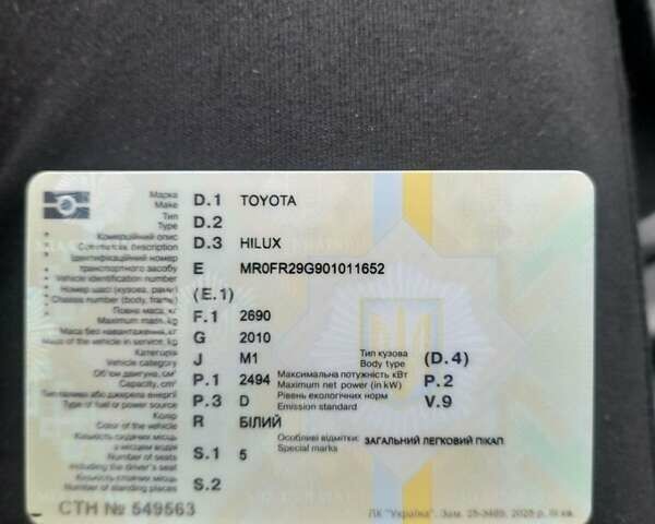Білий Тойота Хайлюкс, об'ємом двигуна 2.5 л та пробігом 231 тис. км за 17500 $, фото 24 на Automoto.ua
