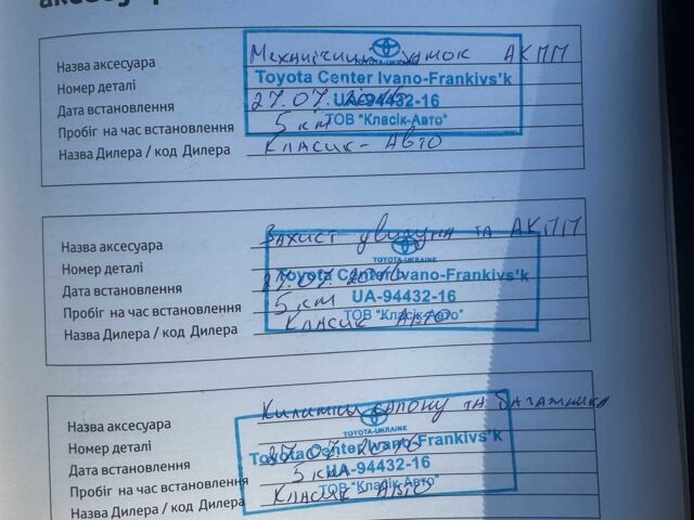 Черный Тойота Ленд Крузер 200, объемом двигателя 4.5 л и пробегом 217 тыс. км за 46400 $, фото 22 на Automoto.ua