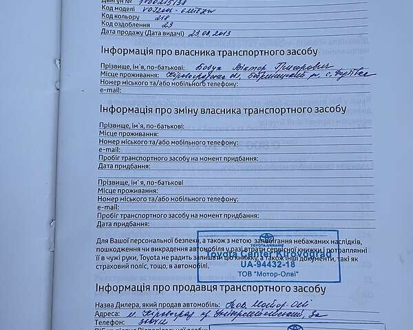 Тойота Ленд Крузер 200, об'ємом двигуна 4.5 л та пробігом 241 тис. км за 39999 $, фото 153 на Automoto.ua